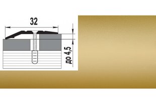 Порог алюминиевый анодированный Золото С1 32мм, перепад до 4,5мм - 0,9м GRACE BR-00538 фото