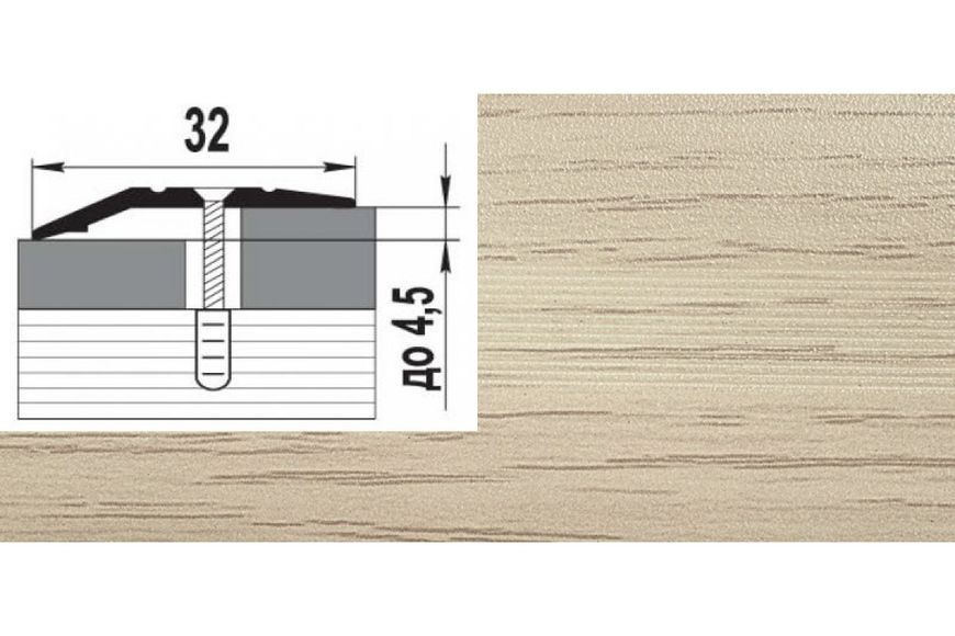 Порог алюминиевый декор. Дуб арктический С1 32мм, перепад до 4,5мммм - 0,9м GRACE BR-00511 фото