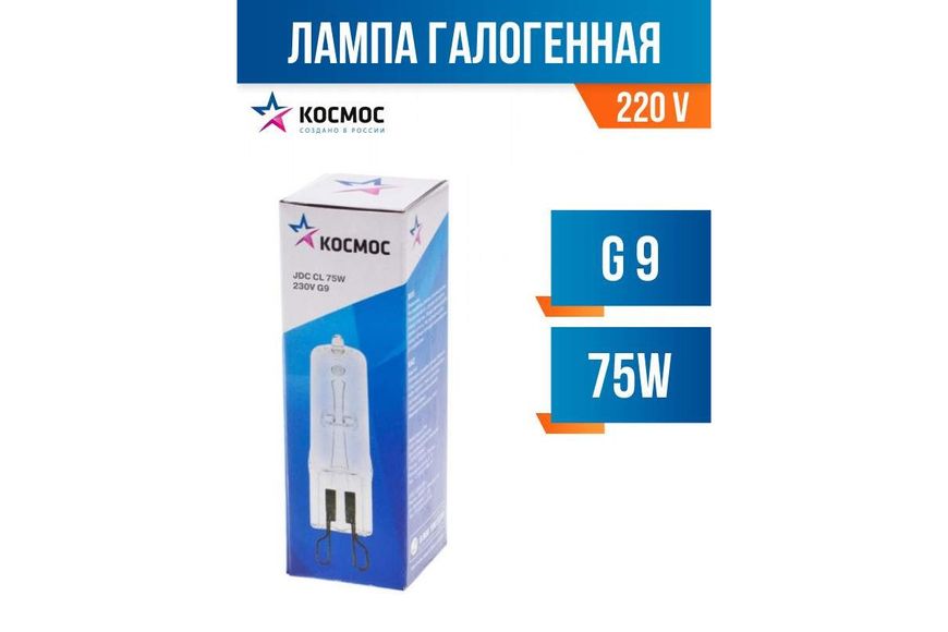 Галогенная лампа без отражателя Космос JDC 220V 75W G9 BR-05733 фото