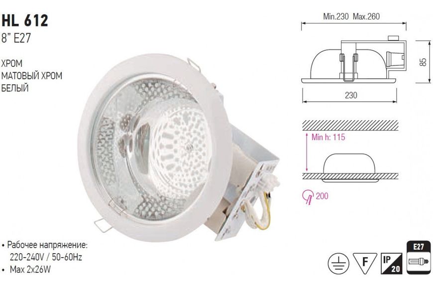Светильник потолочный точечный (белый) (Е27 8' max. 2х26W энерг.) IP20 - HL612 025-005-0052 BR-04785 фото