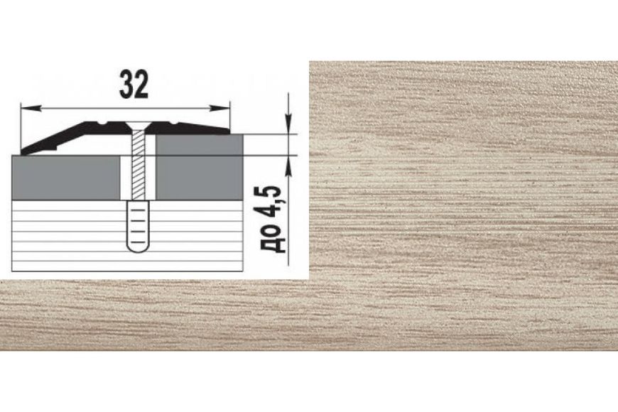 Порог алюминиевый декор. Ясень белый С1 32мм, перепад до 4,5мммм - 0,9м GRACE BR-00494 фото