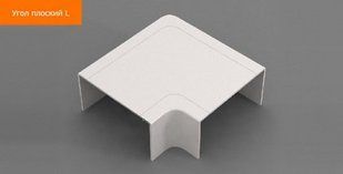 ПКС. угол плоский Lxобразный. 100х50. белый. Tplast BR-0726-NN-14847 фото
