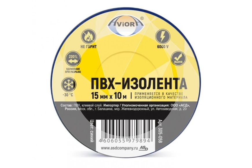 Изолента ПВХ 15мм х 10м (синяя) AVIORA 305-058 BR-04923 фото