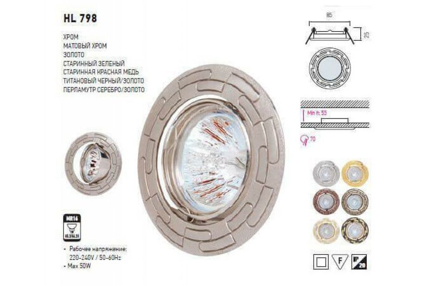 Светильник потолочный точечный (мат. хром) (MR16 50W G5.3/G6.35) IP20 - HL798 015-014-0050 Zambak BR-04522 фото