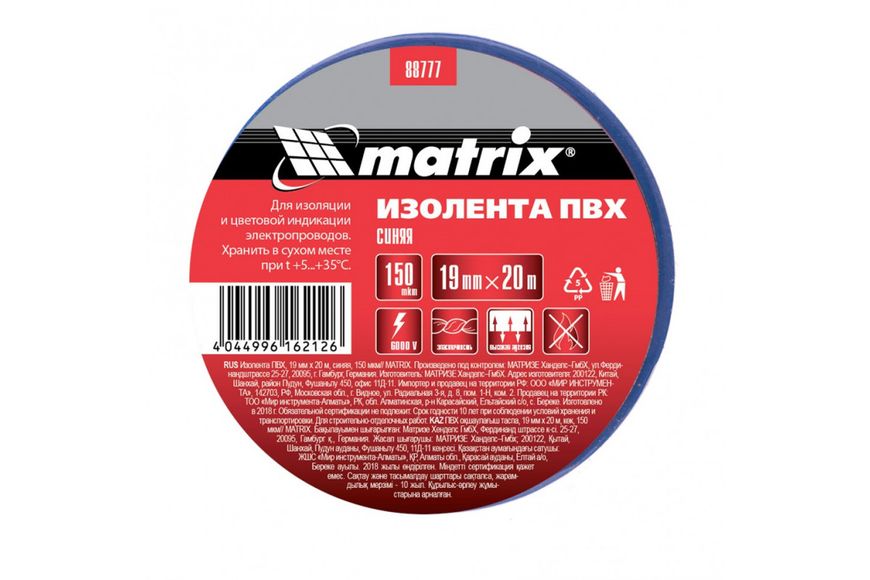 Изолента ПВХ 19мм х 20м, синяя, 150 мкм MTX 887779 BR-03486 фото