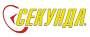 СЕКУНДА