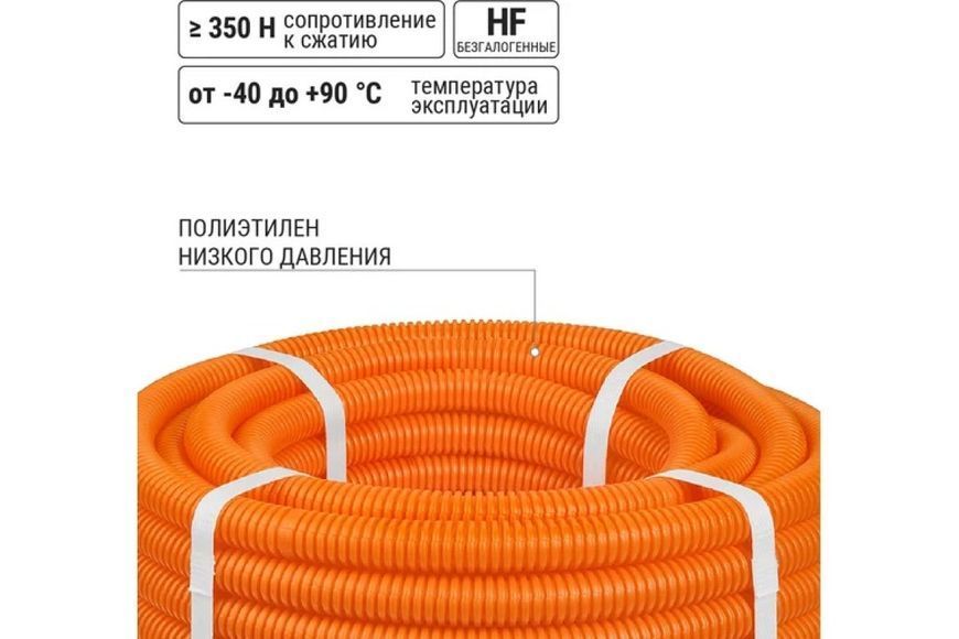 Труба гофр.ПНД d16 с зондом (25 м) легкая оранжевая - ТМ TDM BR-0726-LR-1459 фото