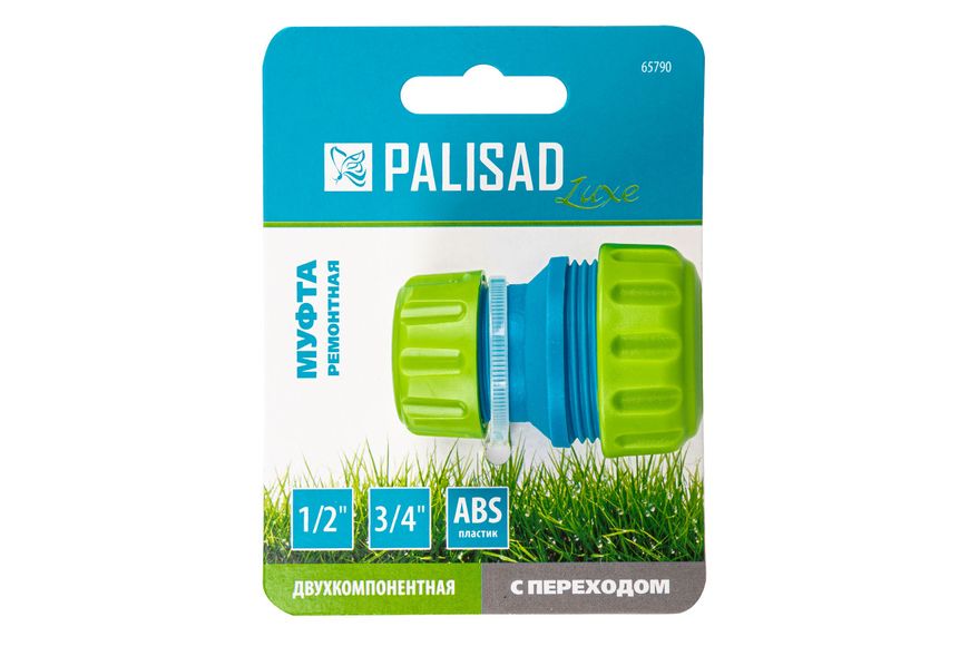 Муфта ремонтная для шланга с переходом 1/2'-3/4' платсмас, LUXE Palisad 657908 BR-05284 фото