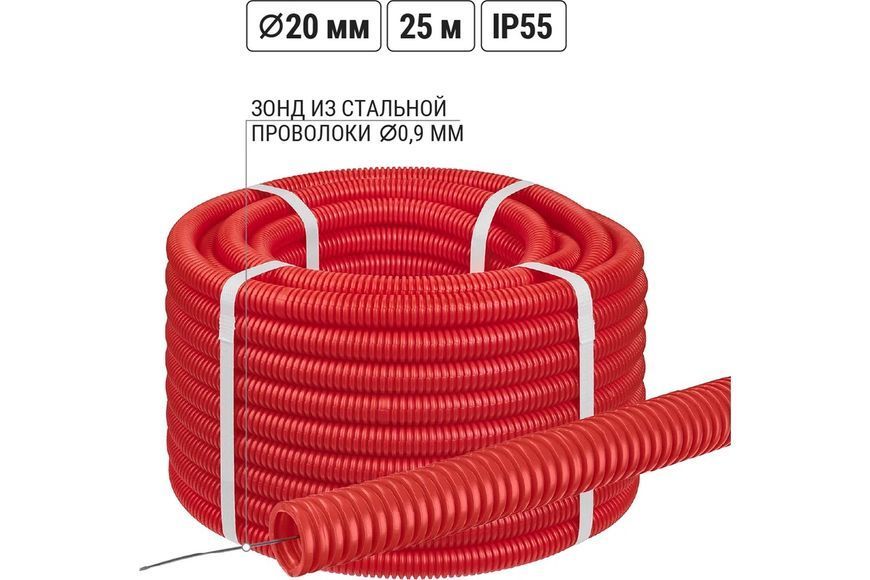 Труба гофр.ПНД d20 с зондом красная (25 м) легкая - ТМ TDM BR-0726-LR-1462 фото