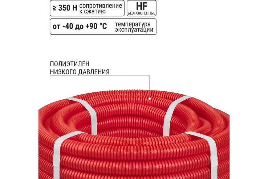 Труба гофр.ПНД d20 с зондом красная (25 м) легкая - ТМ TDM BR-0726-LR-1462 фото