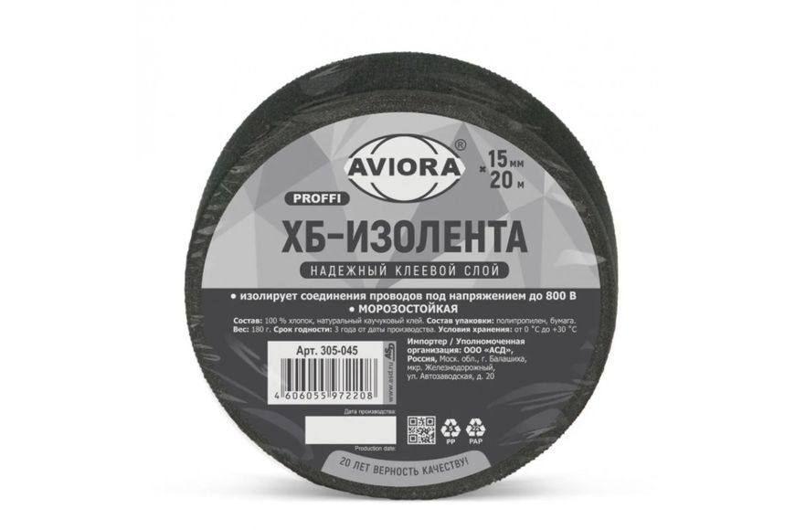 Изолента ХБ ПРОФИ 15мм*20м, вес 180г. AVIORA 305-045 BR-05701 фото