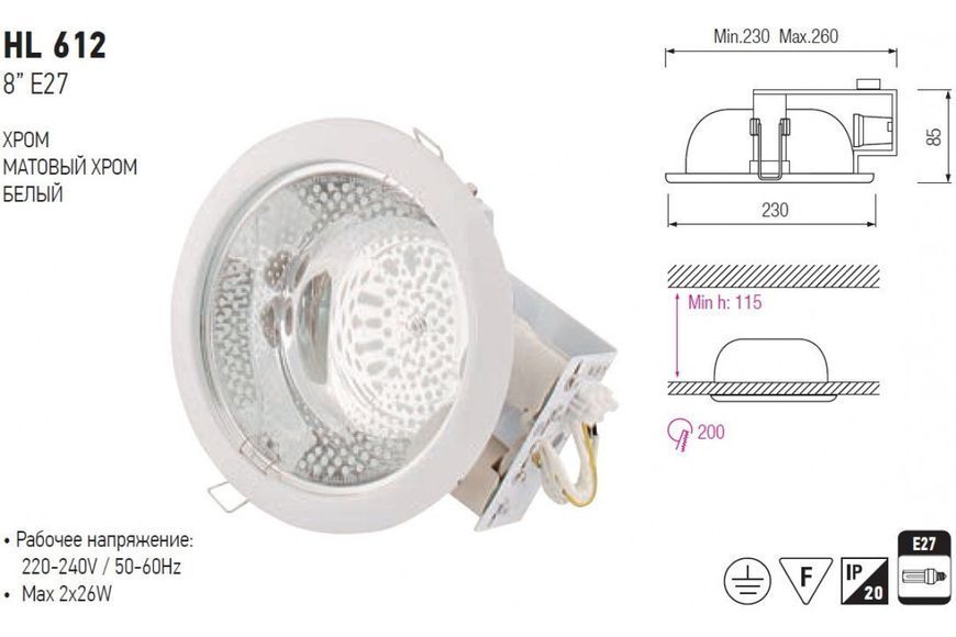 Светильник потолочный точечный (хром) (Е27 8' max. 2х26W энерг.) IP20 - HL612 025-005-0052 BR-04516 фото